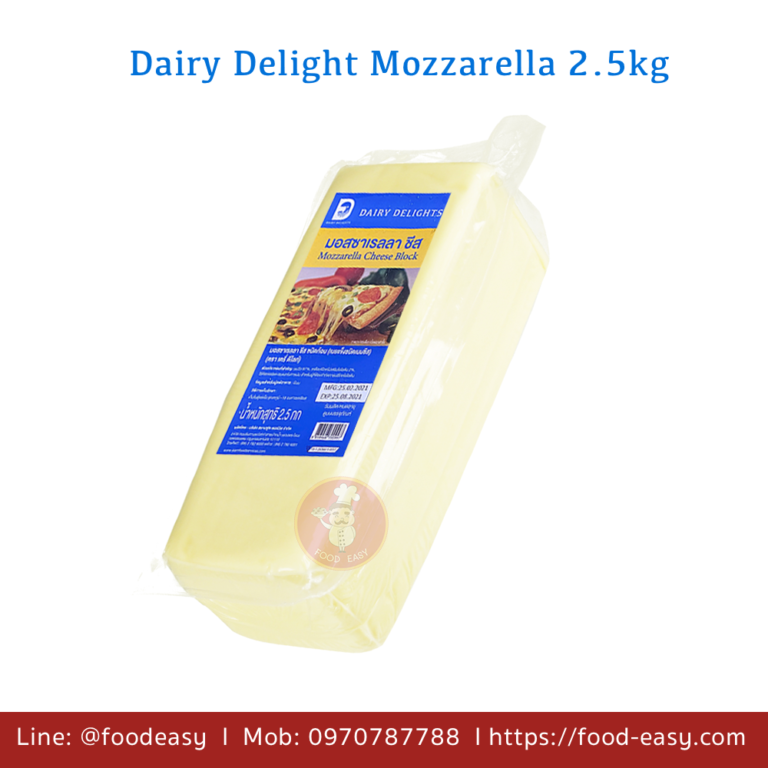 มอสซาเรลล่าชีส เดรีดีไลท์ Dairy Delights Mozzarella 2.5kg FoodEasy